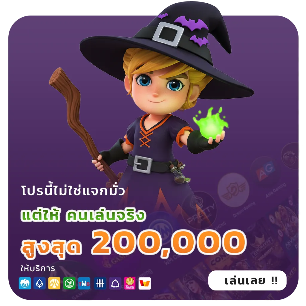 sbo 2u bonus