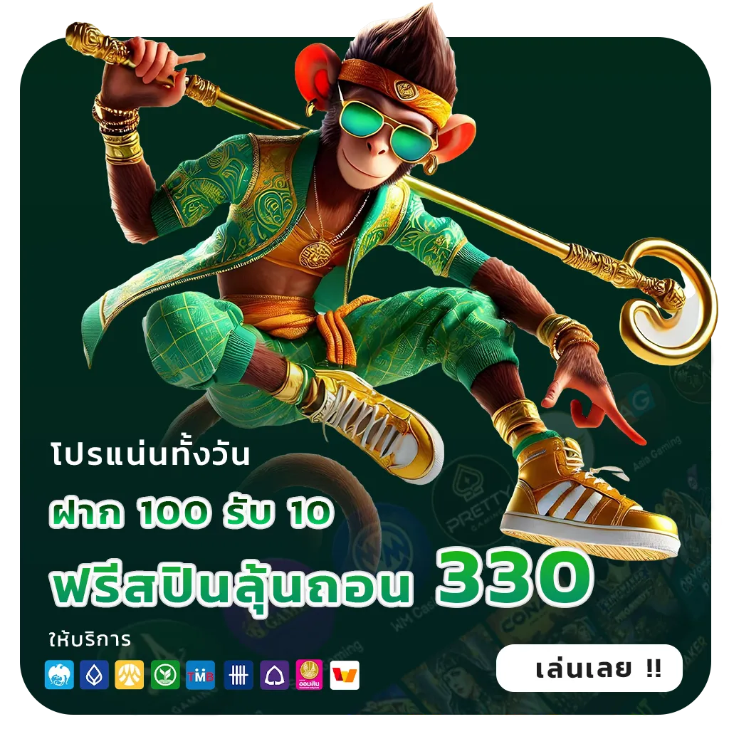 sbo 2u สมัครฟรี
